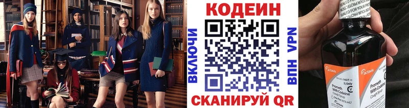 Codein Purple Drank Колпашево