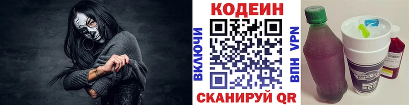 Купить закладки  Колпашево  Кодеин Purple Drank 