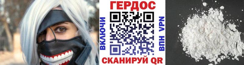 ГЕРОИН VHQ  Купить где  Колпашево 