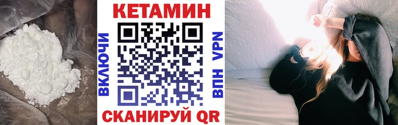 Купить где  Колпашево  КЕТАМИН ketamine 