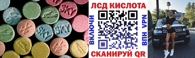 Купить где  Колпашево  ЛСД экстази кислота 