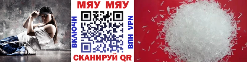 Купить где  Колпашево  Мефедрон VHQ 