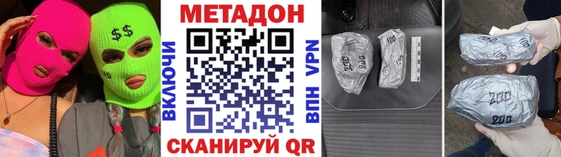 Метадон кристалл  Купить  Колпашево 